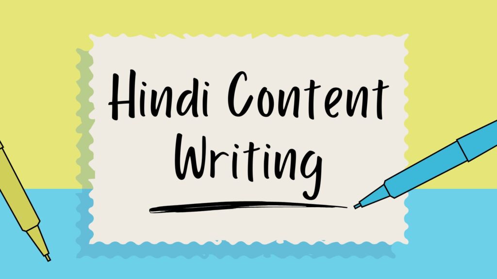📚 Free Content Writing Course for Beginners – सीखो Zero से Hero बनना (Hindi में)
