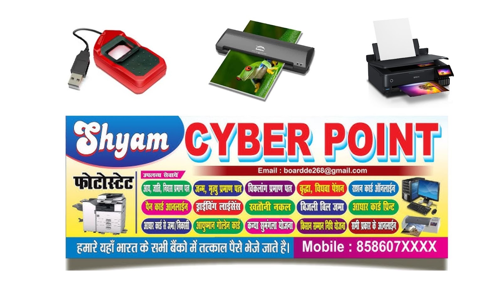 Online Cyber Cafe का Business Start कैसे करें? हर दिन होगी कमाई !